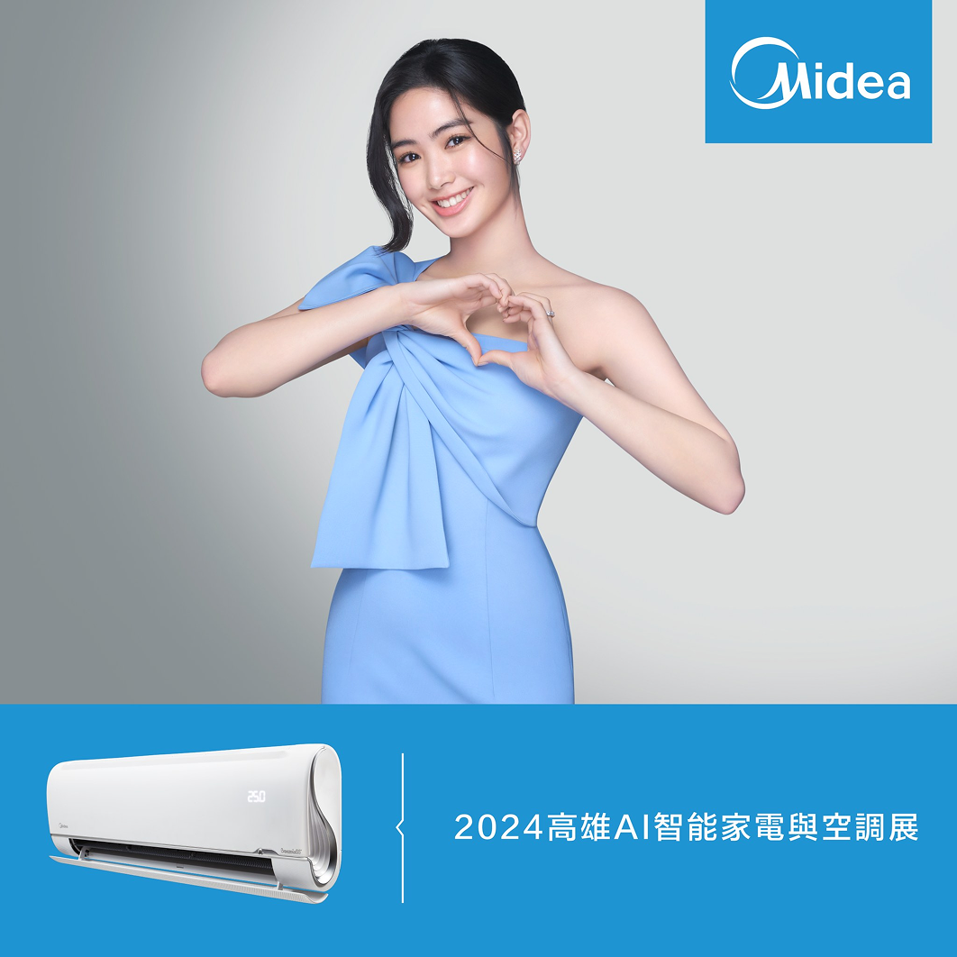 雷嘉汭_Midea_代言照