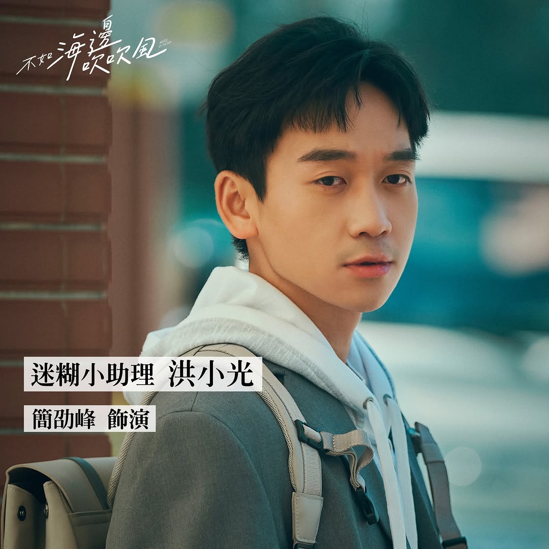 簡邵峰_個人照片_4