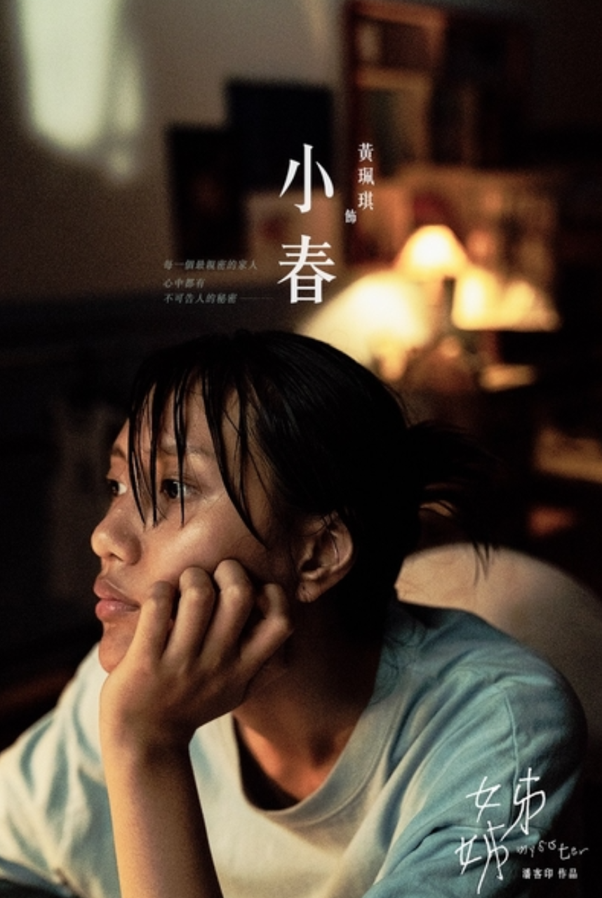 黃珮琪_個人照片_3
