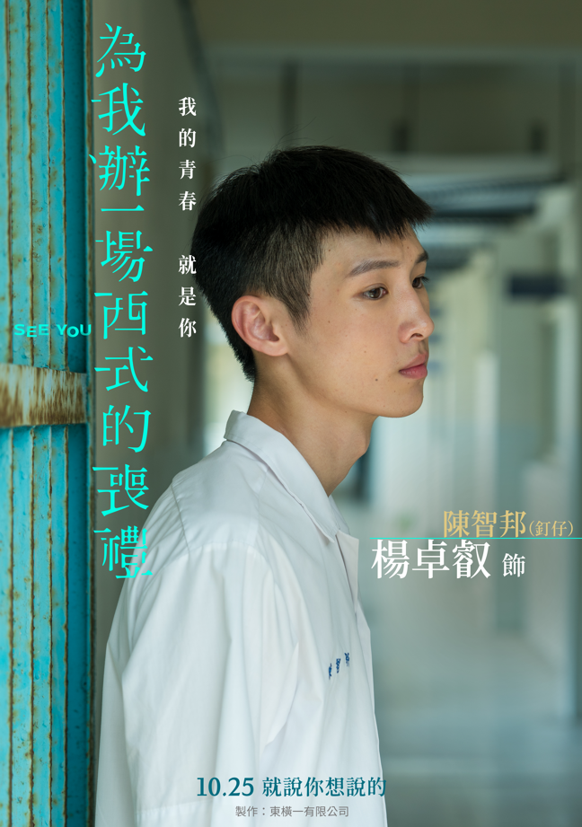 楊卓叡_個人照片_4