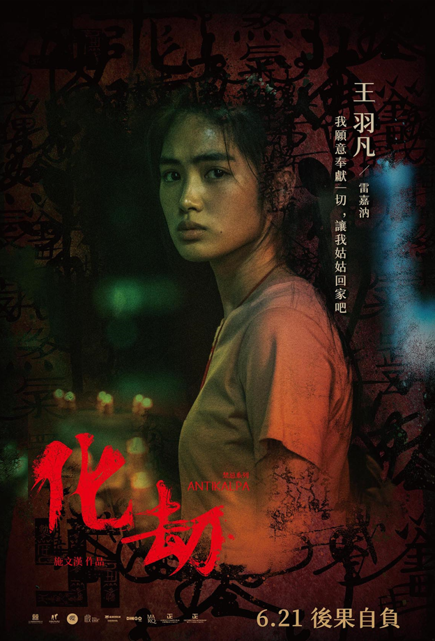雷嘉汭_個人照片_4