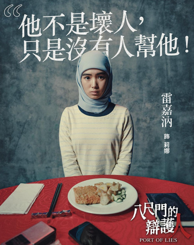 雷嘉汭_個人照片_5