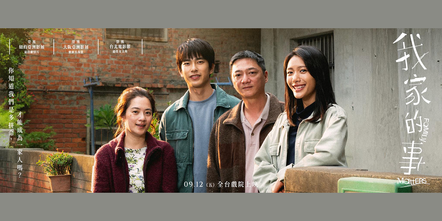banner_我家的事_圖檔