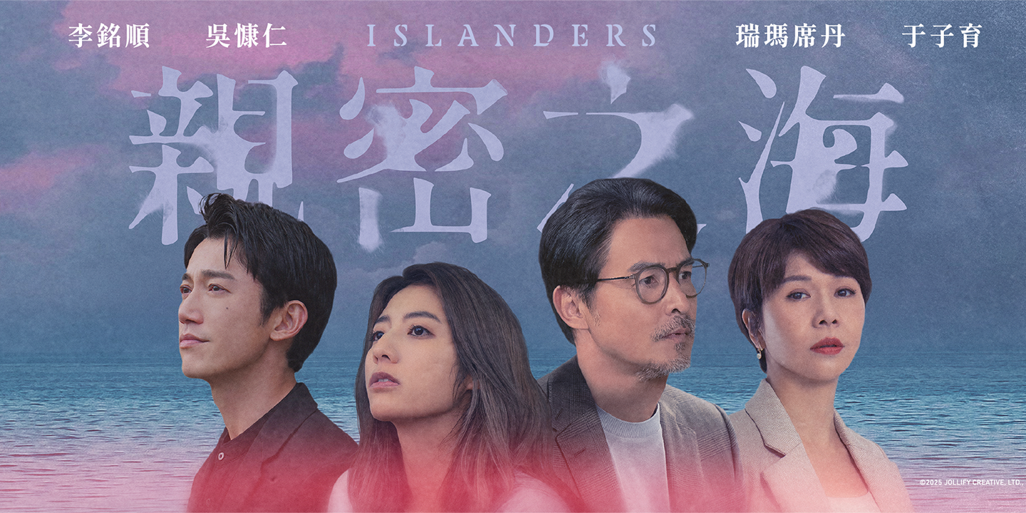 banner_親密之海_圖檔