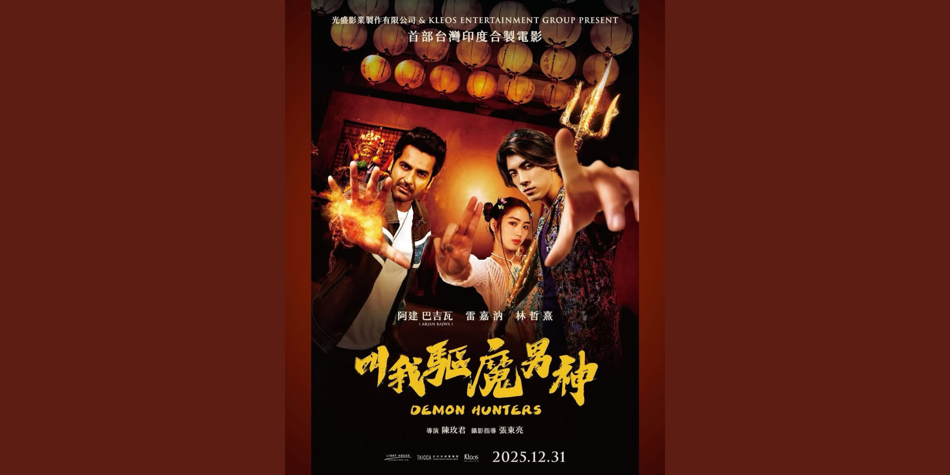 banner_叫我驅魔男神_圖檔