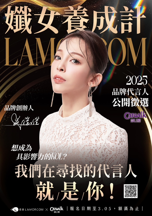【🔥 下一個代言人，就是妳🔥】_新聞封面圖檔