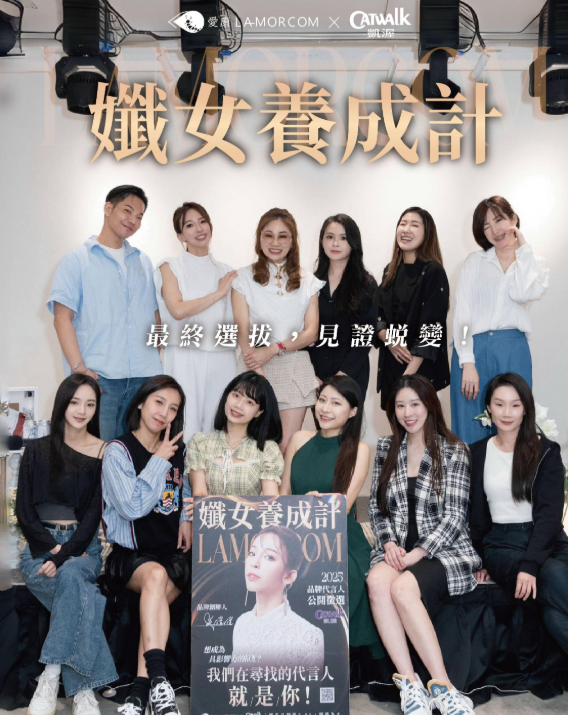 凱渥總部見證蛻變｜愛康Lamorcom「孅女養成計」講座凝聚品牌×代言人真實力_新聞封面圖檔