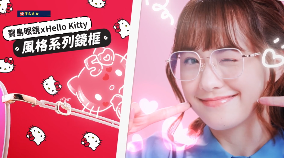 【#陳萱】202401｜寶島眼鏡｜2024 第一季 寶島眼鏡 X HELLO KITTY TVC_影片封面圖檔