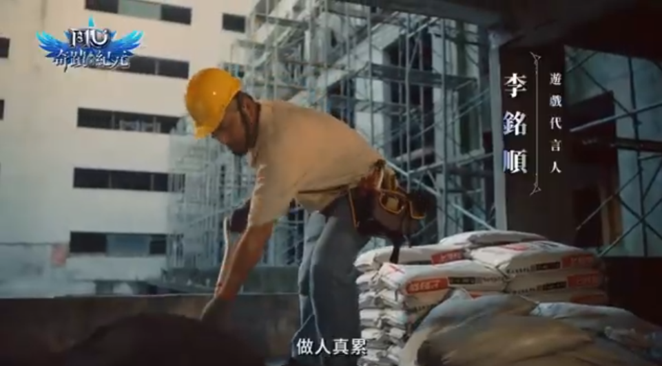 【#李銘順】202309｜奇蹟mu ｜ ”奇蹟mu：紀元“ 廣告🎮_影片封面圖檔