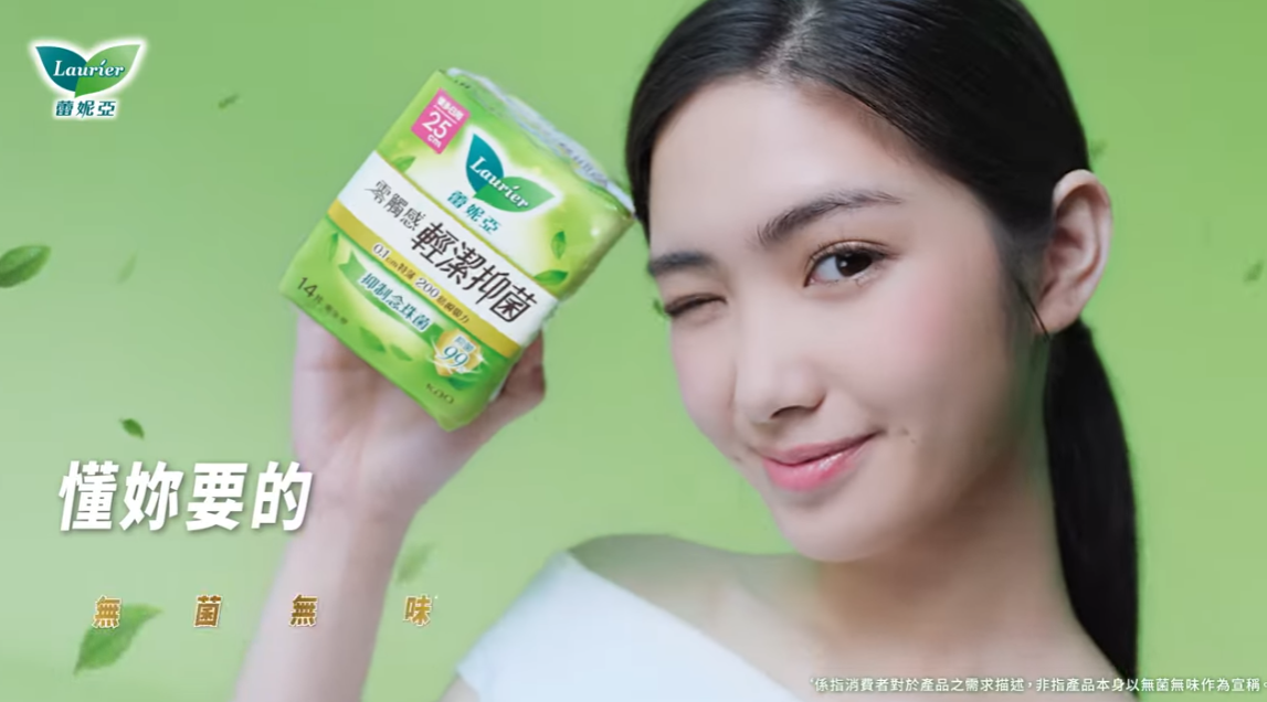 【#雷嘉汭】202504｜蕾妮亞｜零觸感輕潔抑菌&晚安褲草本抑菌 新上市!_影片封面圖檔