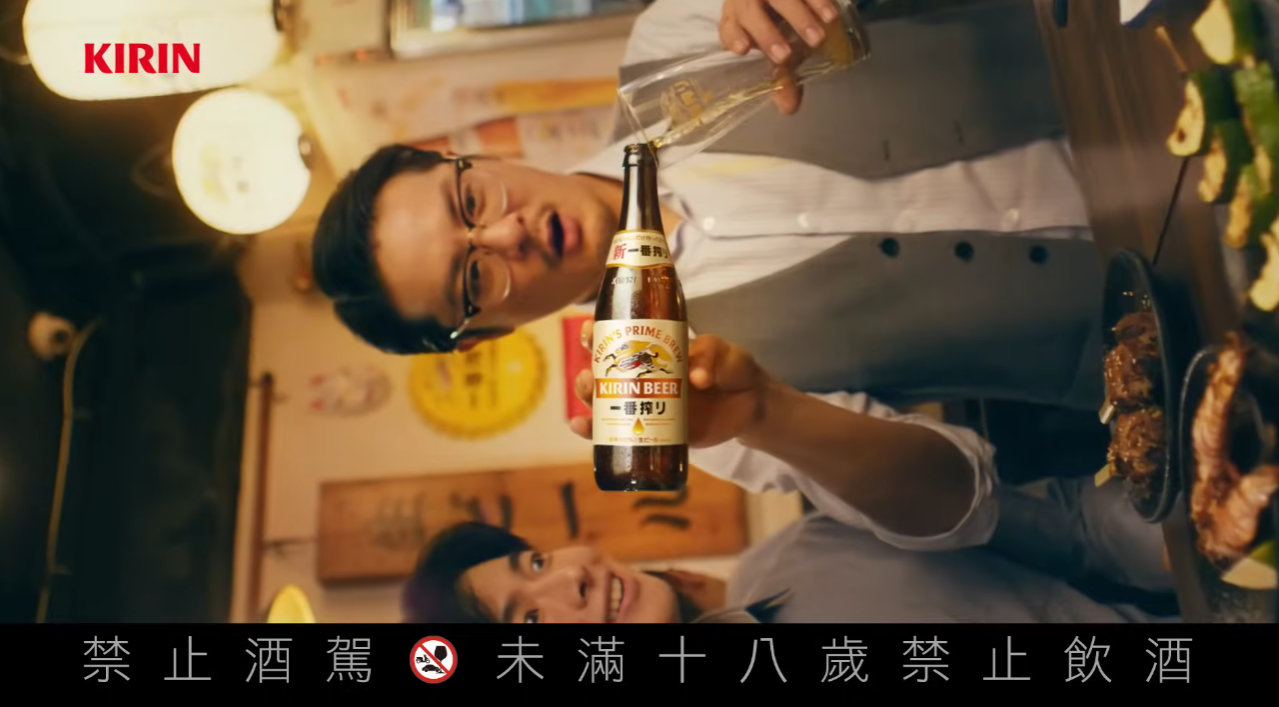 【#元康 、 #林貫易 】2025｜KIRIN｜一番搾 《美味笑容篇 30s》_影片封面圖檔
