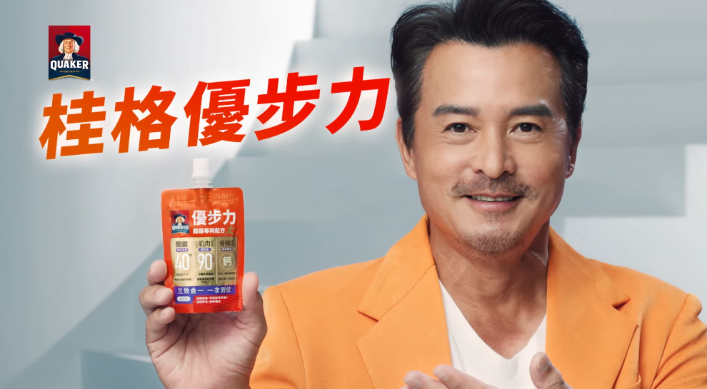 【#李銘順 】202508｜桂格優步力｜全新上市! 行動保養新選擇🆕添加分離乳清蛋白，優化關骨肌，讓你步步都有力!_影片封面圖檔